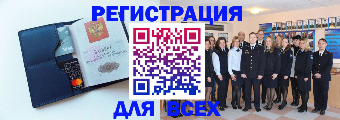 временная регистрация законно в Грязовце