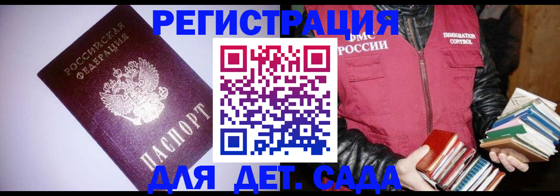 временная регистрация надежно в Грязовце